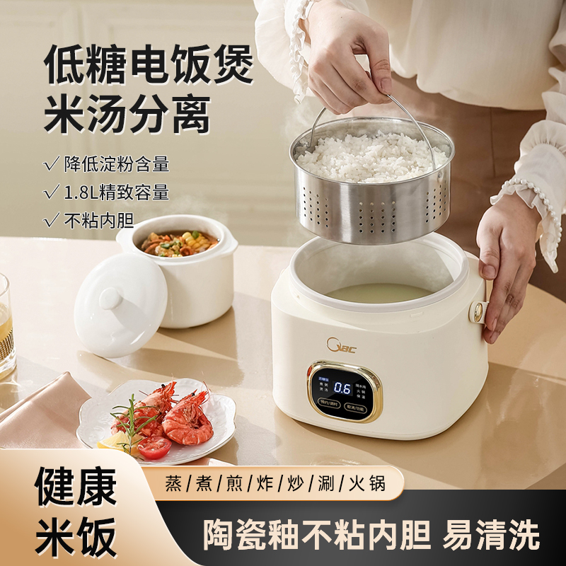 小电饭锅低糖电饭煲小型家用多功能1-2人智能蒸饭煮饭锅宿舍学生