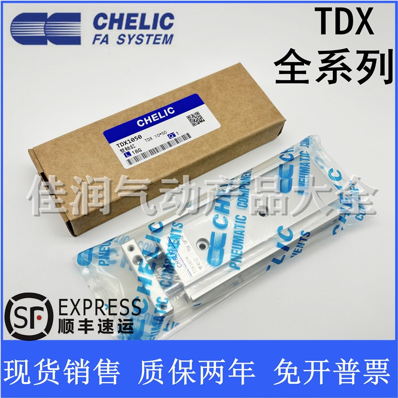 CHELIC气立可双轴气缸TDX10/16X10X20XX30XXX60X70X75X100
