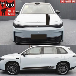 车身装 改装 饰引擎盖侧裙彩条贴纸 C个性 零跑C车贴拉花