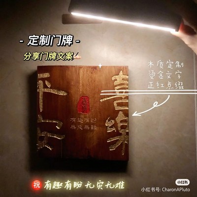 门牌实木牌雕刻民宿定制平安喜乐挂牌金属木板刻字个性定做挂牌