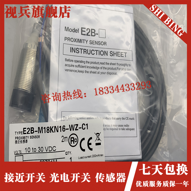 全新  E2BM18LN16WZB1 E2BM18LN16WZC1Q WZC2 电感式感测