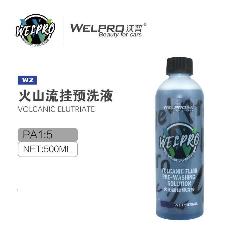 沃普W2火山流挂预洗液超浓缩高泡去污泥沙软化P分解免擦拭洗车液
