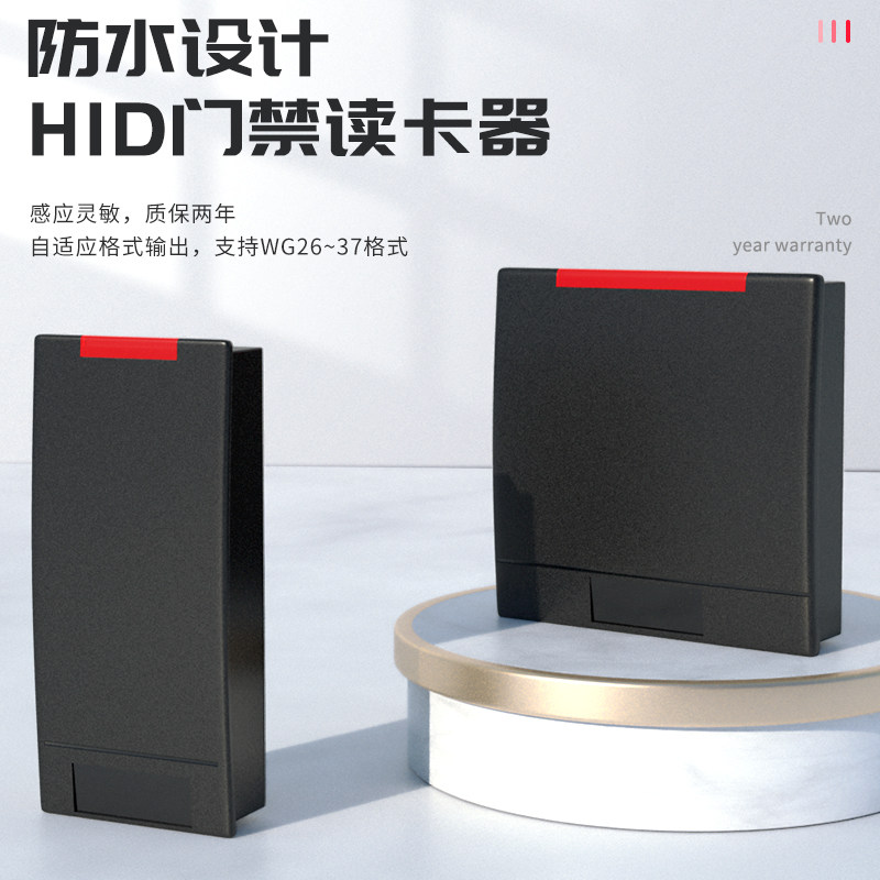 HID兼容门禁读头HID卡感应读卡器WG2读头门禁系统HID门禁读卡器