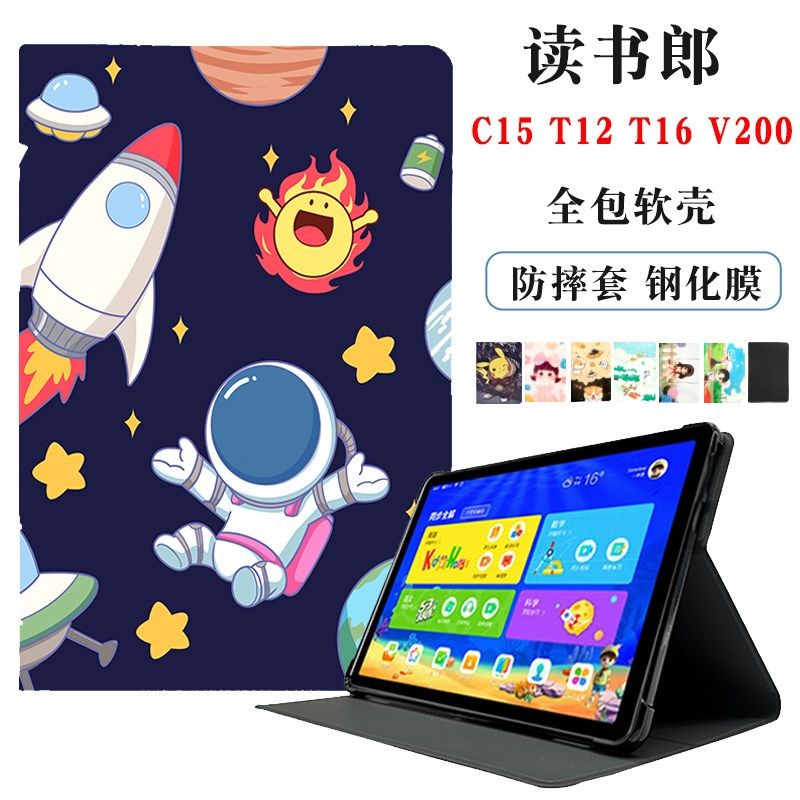 读书郎保护.英寸9学习机平板电脑全包硅胶卡通壳家教机软壳,3C数码配件,平板电脑保护套/壳,淘宝优惠券,粉丝福利购,淘宝优惠卷