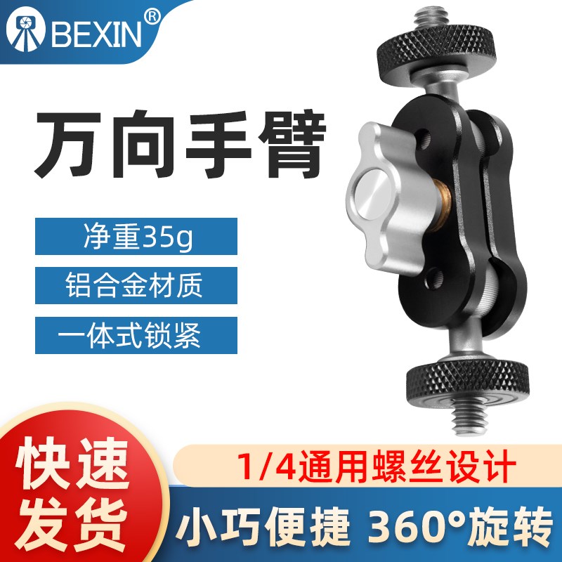 金属魔术手臂怪手外接万向支架监视稳定J器单反三脚架扩展手机夹