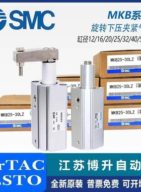 MC旋转下压夹紧气缸MKB2323-23-LZRZ
