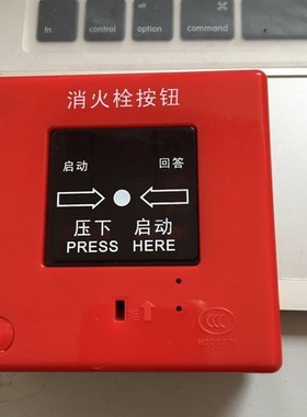 上海松江消火栓按钮J-XPD-2 消报松江云安消火栓按钮