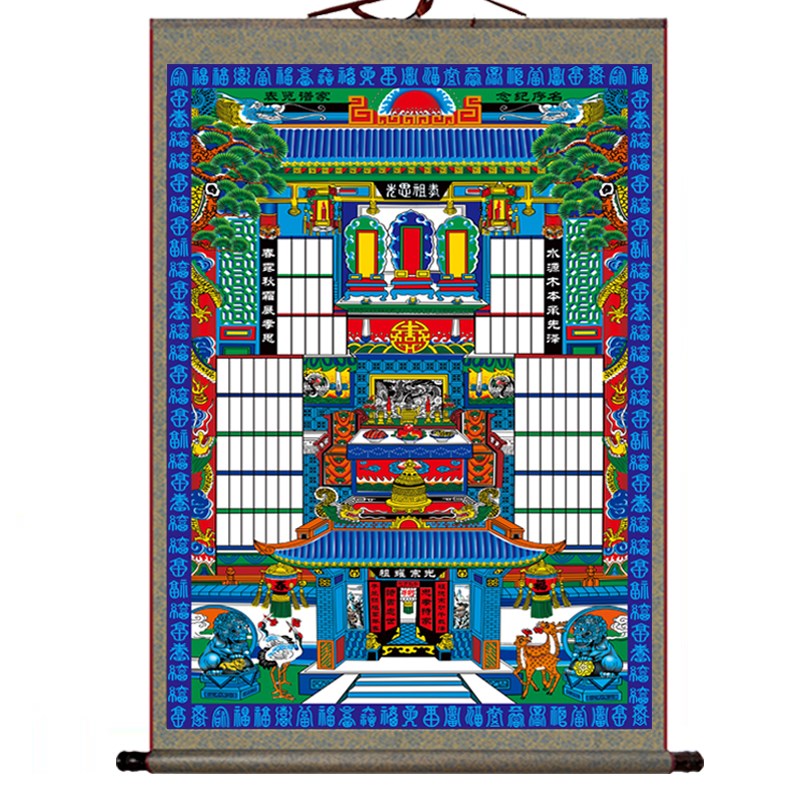 不褪色布供奉老祖宗家谱族谱挂画卷轴祖先家堂轴子宗谱祠堂世系图