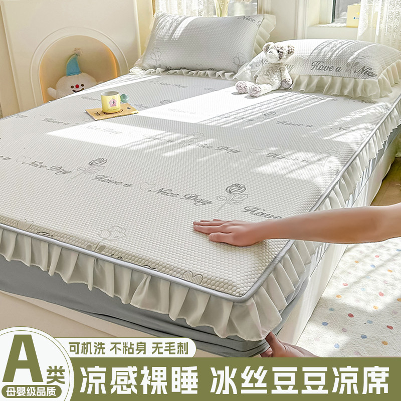 新款类母婴用冰豆豆凉席提边款床笠机洗凉席三件,床上用品,冰丝席,淘宝优惠券,粉丝福利购,淘宝优惠卷