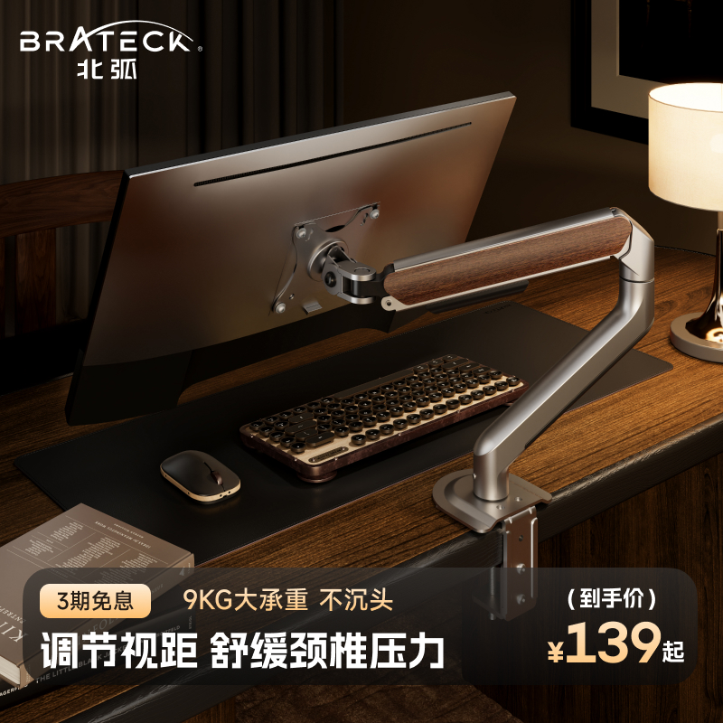 北弧电脑显示器支架悬臂便携副显示屏幕底座升降式vesa机械臂E3