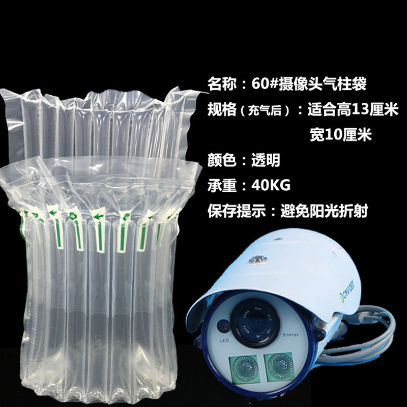 摄像头气柱缓冲防震防爆气柱袋充气气囊快递运输保护缓冲气泡包装