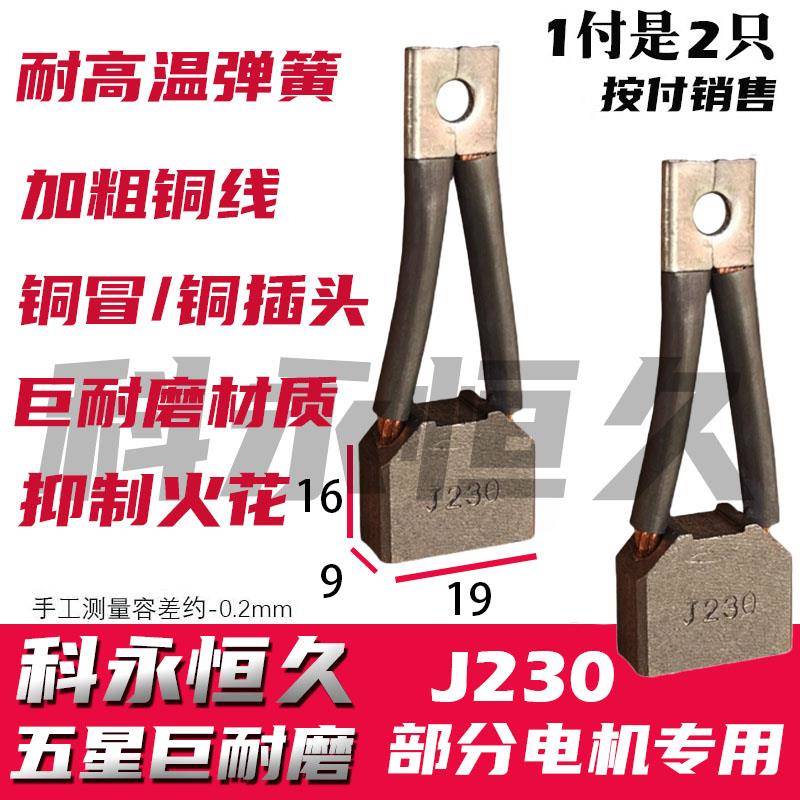 部分叉车 车尾板电机碳刷堆高机碳刷9X19 J230碳刷 专用耐磨材质