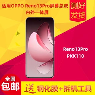 适用于OPPO Reno13Pro手机屏幕总成PKK110液晶内外显示触摸一体屏