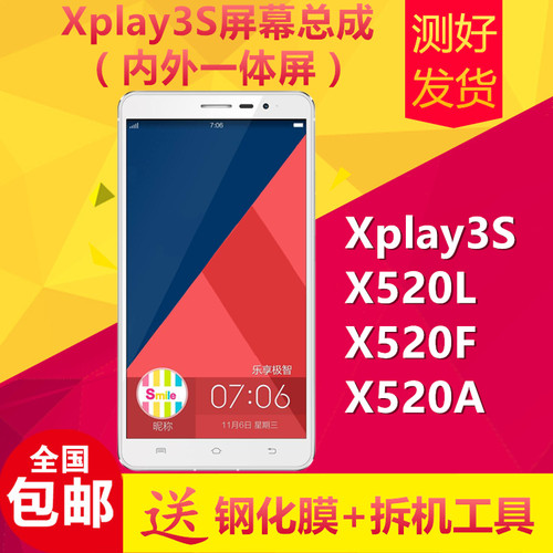vivo手机液晶显示屏幕总成