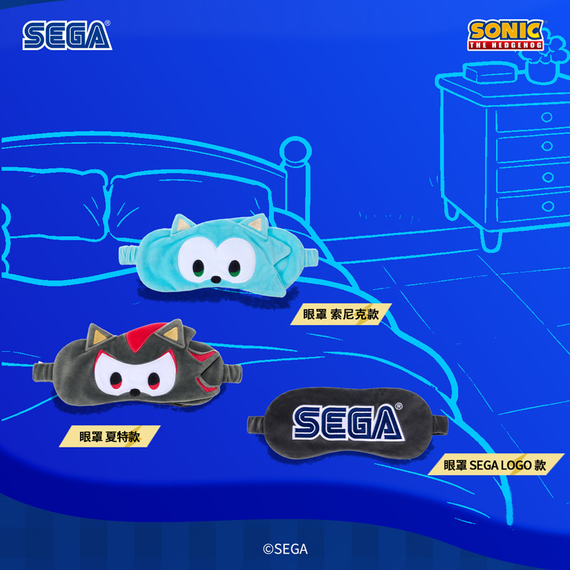 SEGAHome系列毛绒眼罩