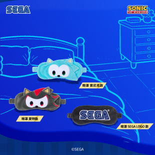 SEGA世嘉 Home系列毛绒眼罩刺猬索尼克居家室内实用周边日谷 SEGA
