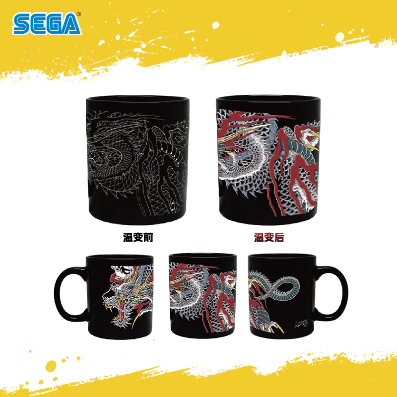 SEGA人中之龙温变马克杯