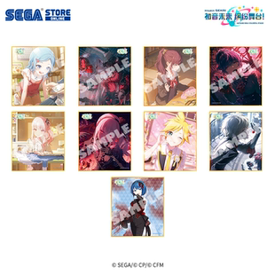 SEGA世嘉 初音未来：缤纷舞台 盲抽迷你色纸 第55弹 PJSK日谷