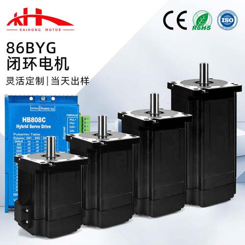 口罩机专用86闭环步进电机驱动器套装混合式两相一体编码器电机