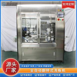 洗瓶机玻璃瓶子烘干洗瓶机实验室器皿清洗机设备厂家 全自动翻转式