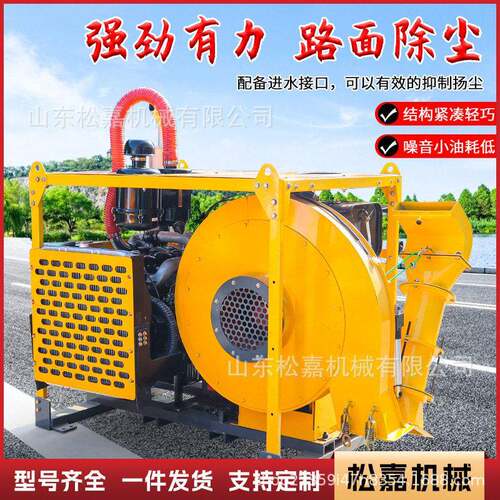 车载式马路吹扫机速公路吹雪除尘清扫机路面环保水雾降尘吹风机