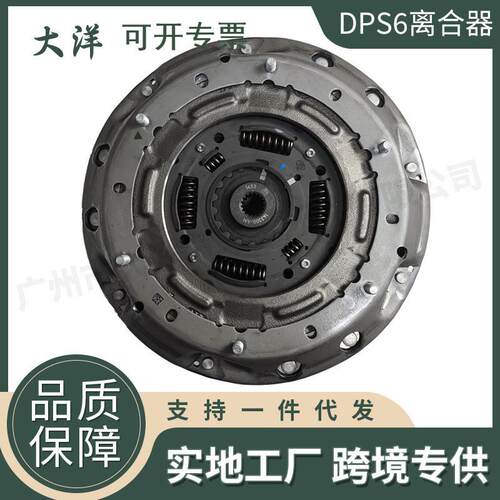 适用于福特福克斯嘉年华变速箱单离合器DPS6DCT250602000800