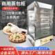 食堂蒸包柜便利店蒸包子商业用馒头电蒸箱台式 大容量保温蒸柜