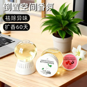 倒置香氛球家用香薰室内持久留香房间卧室卫生间居家日用JY