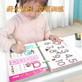 控笔训练幼儿园儿童擦写练习宝宝专注力卡早教启蒙思维益智玩具CZ