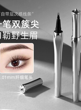 【新品上线】二叉水眉笔防水防汗细笔头不易晕染勾勒野生眉JD2