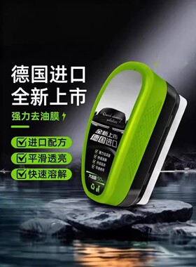 【全新升级】强力去油膜速净无残留不挂水油膜清洁剂家庭清洁SH4