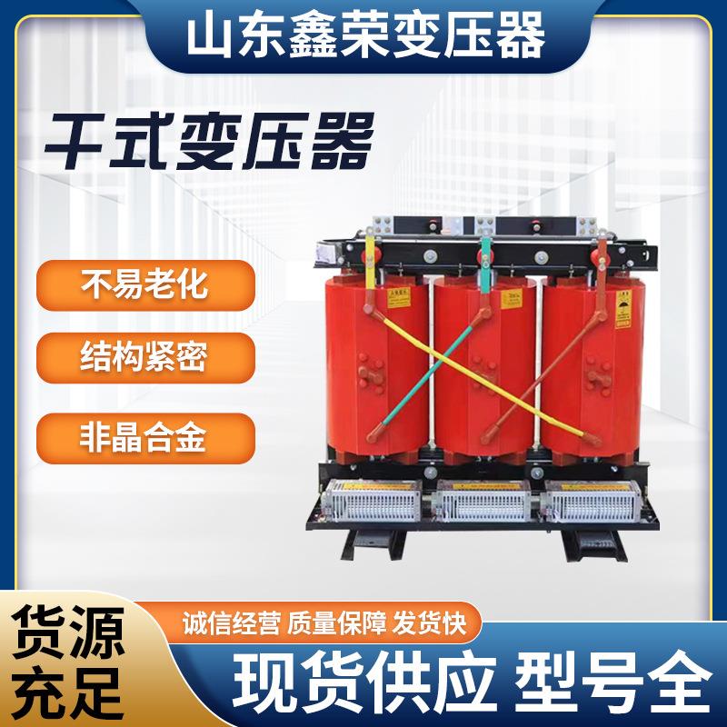 厂家现货销售干式变压器SCB14变压器SCB18-1250KVA电力变压器