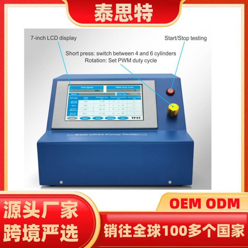 测试仪器分配泵模拟器可嫁接共轨试验台VP44共轨泵测试仪