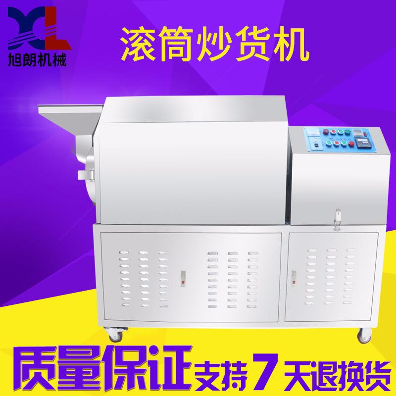 不锈钢多功能炒货机全自动炒板栗花生瓜子五谷杂粮炒货机厂家