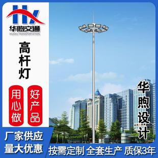 升降式 头广场灯投光灯中杆灯厂家 高杆灯12 50米led光源车站港口码