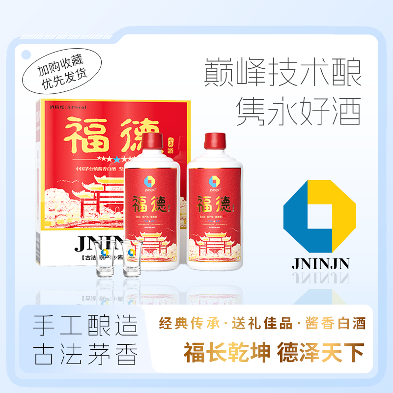 福德小矛53度酱酒30年老酒勾调古法酿造小糯高粱高端白酒宴请送礼