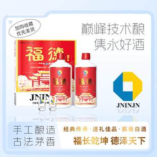 福德小矛53度酱酒30年老酒勾调古法酿造小糯高粱高端白酒宴请送礼