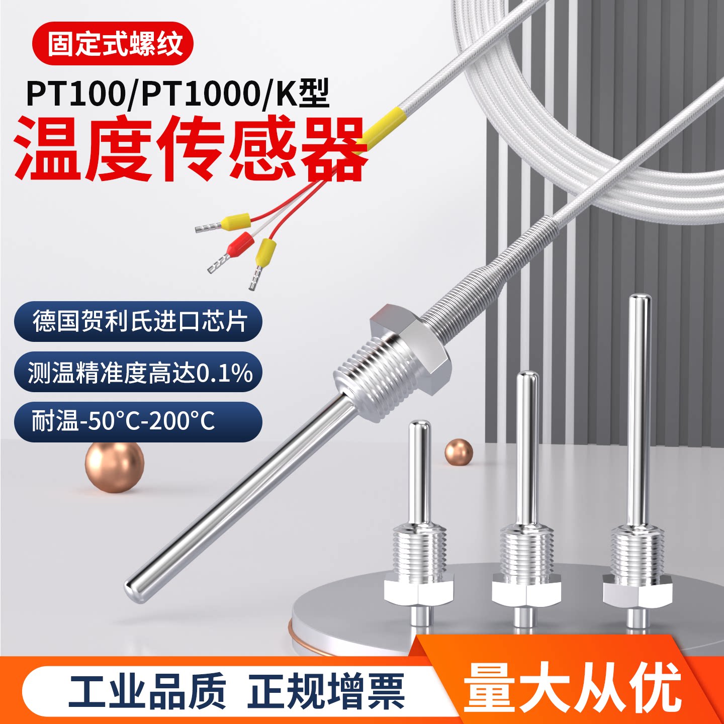 pt100螺纹温度传感器铂热电阻pt1000插入式管道感温探头K型热电偶