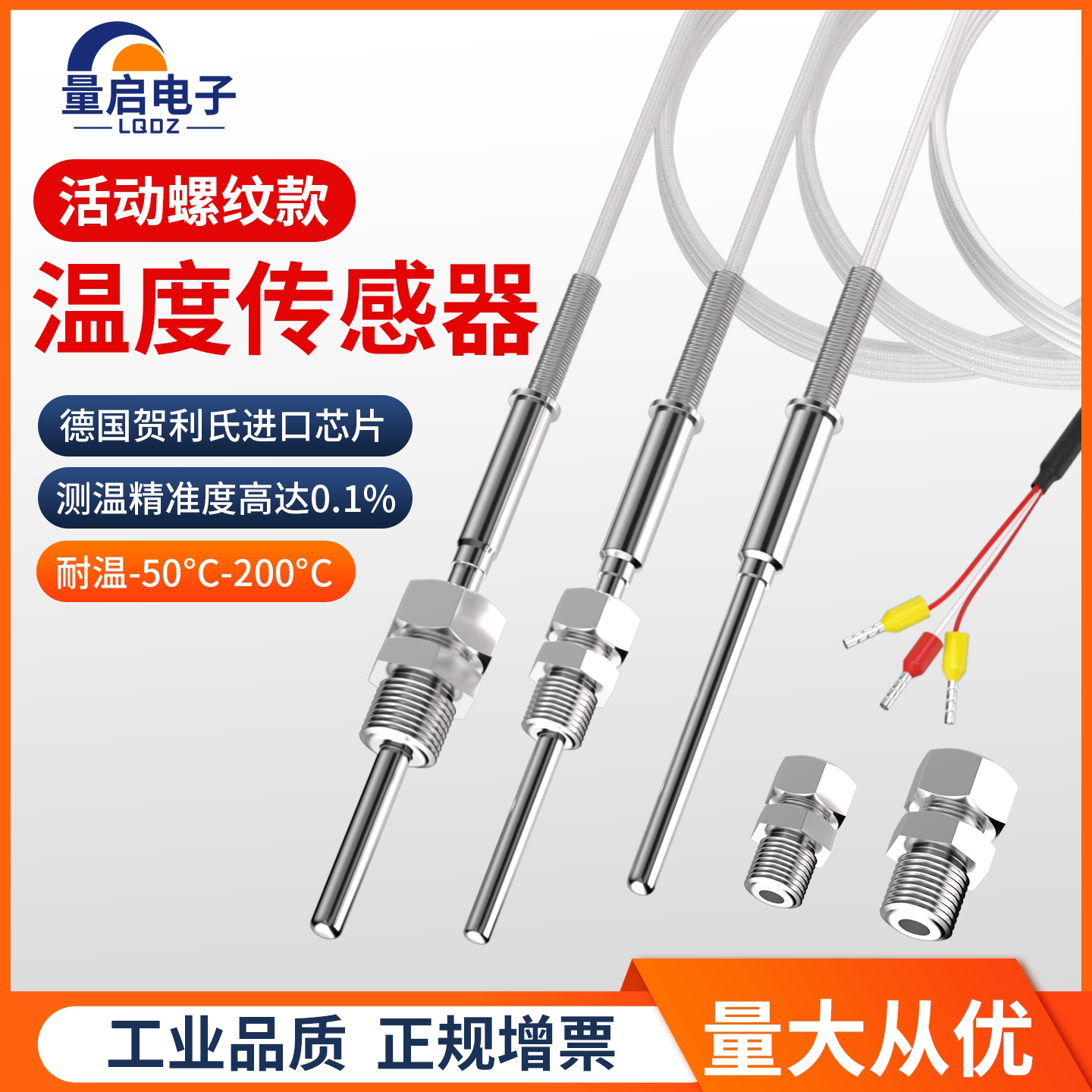 温度传感器探头PT100高精度活动螺纹铂热电阻K型热电偶不锈钢测温