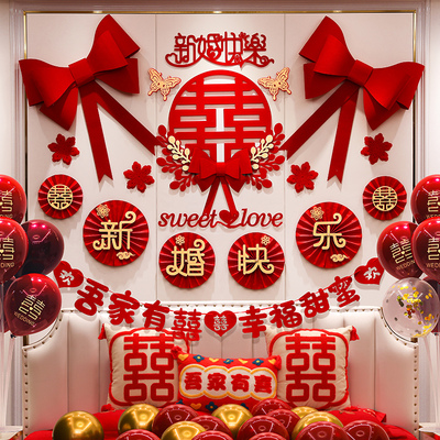 婚房布置套装男方女方新房结婚装饰主卧室床头背景墙拉花婚礼房间