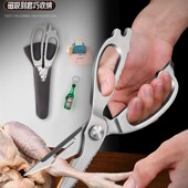 不锈钢剪刀厨房剪子家用多功能强力鸡骨剪骨头烤肉食物剪高级
