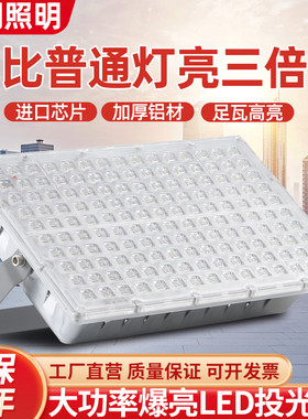 蚂蚁Led投光灯户外照明 超亮厂房车间防水广告招牌200w400W射灯