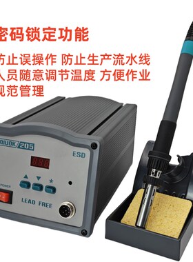 205高频焊台工业级大功率150Wz恒温焊锡机203H高频烙铁90W焊接台