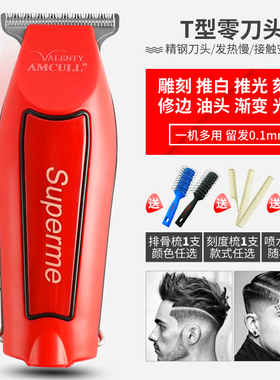 红色理发店油头电推剪复古雕刻电推子发廊理发器渐变刻痕剃刀