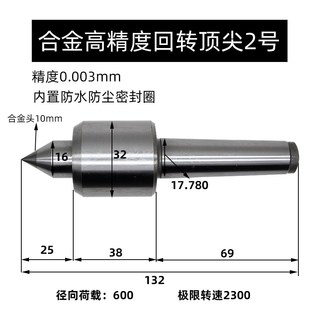 轻型中型普通白钢合金头高精度数控车床活动防水防震回转顶尖顶针