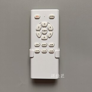 DV吊扇灯遥控器接收器通用隐形风扇灯控制器开关带电风扇配件大全
