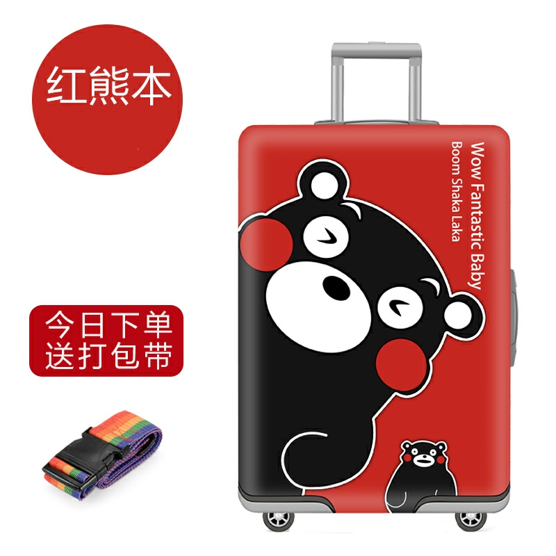 弹力行李箱套拉杆箱套旅行防尘罩袋保护套20/24/28/30寸加厚耐磨