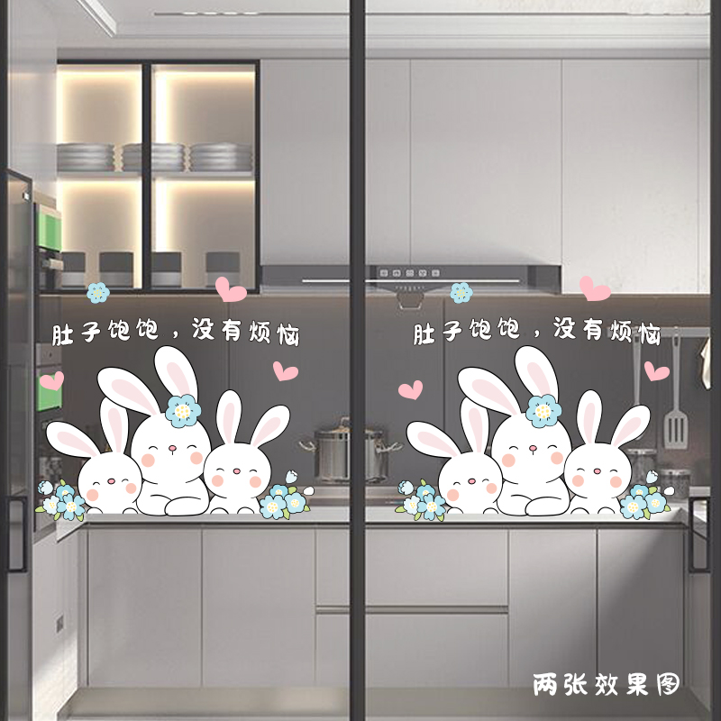 可爱兔子玻璃防撞透明贴画厨房餐厅推拉移门装饰窗花动物贴纸墙贴图片