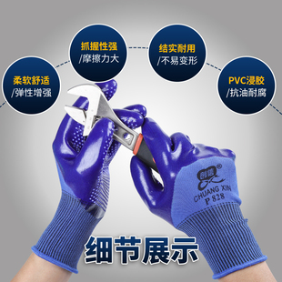 创信P828手套劳保耐磨工作加厚PVC橡胶塑胶防水防滑工地干活防护