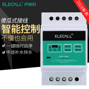 伊莱科液位控g制器EDF-96E全自动水位继电器开关水塔浮球开关家用